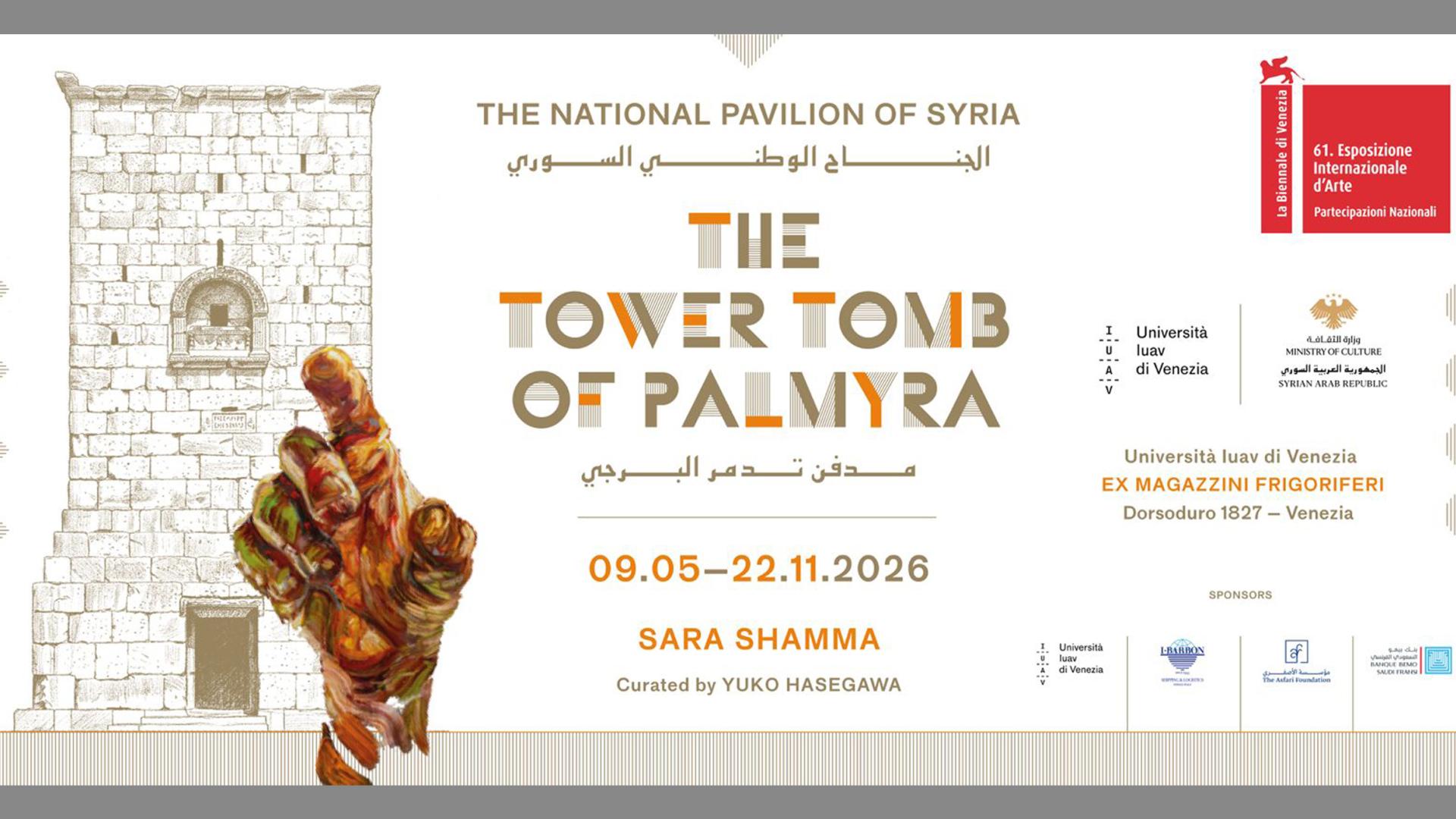 The tower tomb of Palmyra